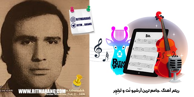 نُت و تبلچر سوغاتی محمد حیدری